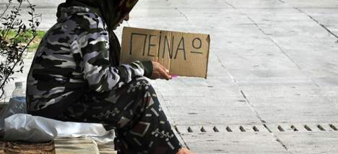 Greek-Beggar-468x264