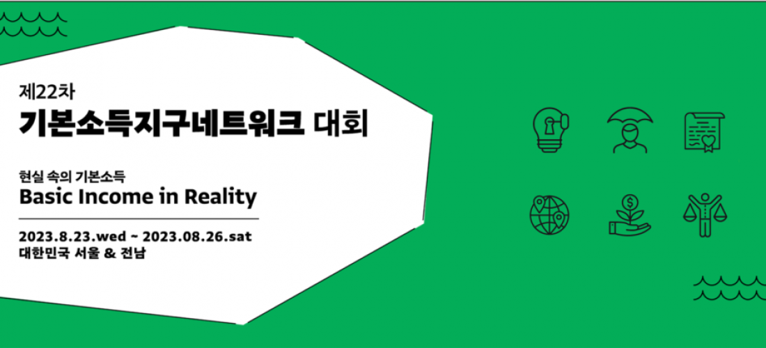 banner-kor_BIEN-Congress-2048x800